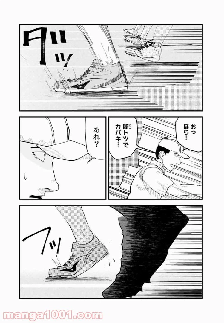 ページ 10 — 第36話