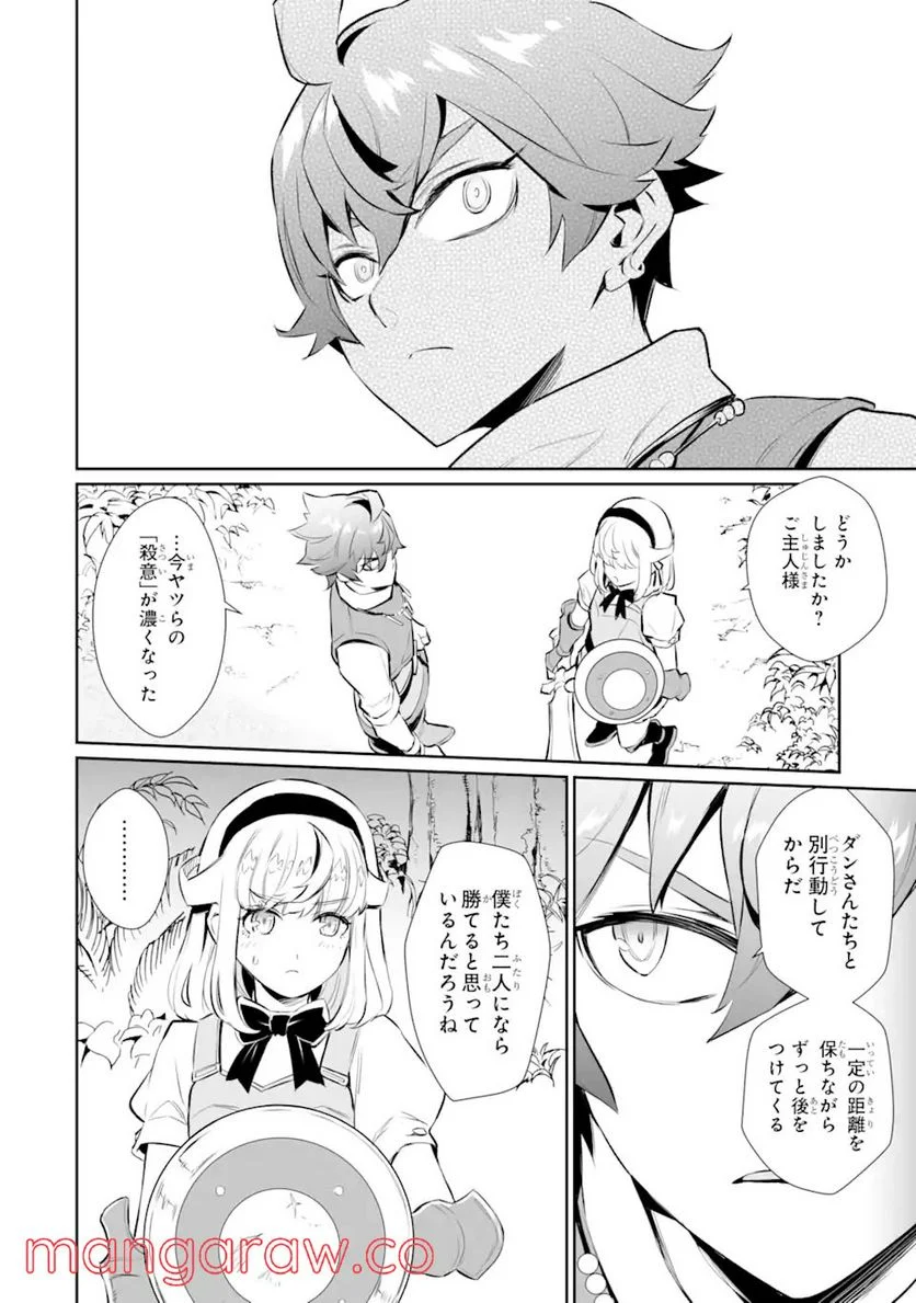 ページ 6 — 第20.2話