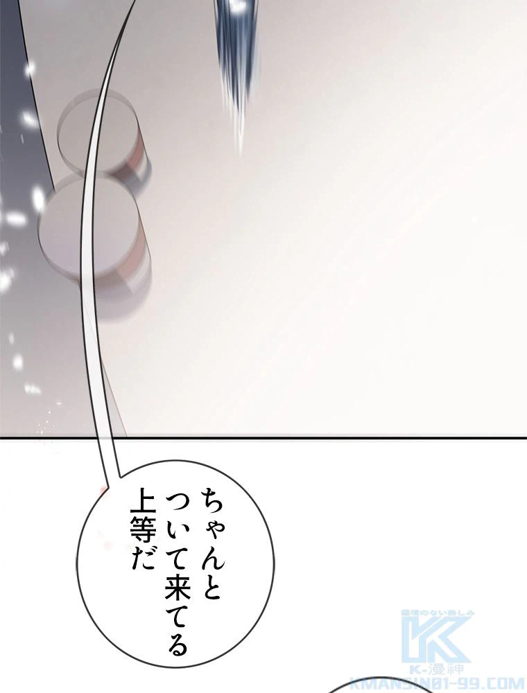 ページ 20 — 第34話