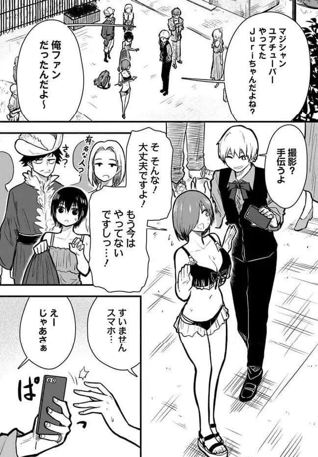 ページ 3 — 第12話
