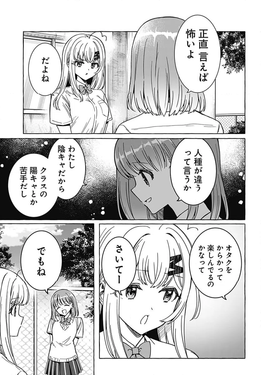 ページ 7 — 第19話