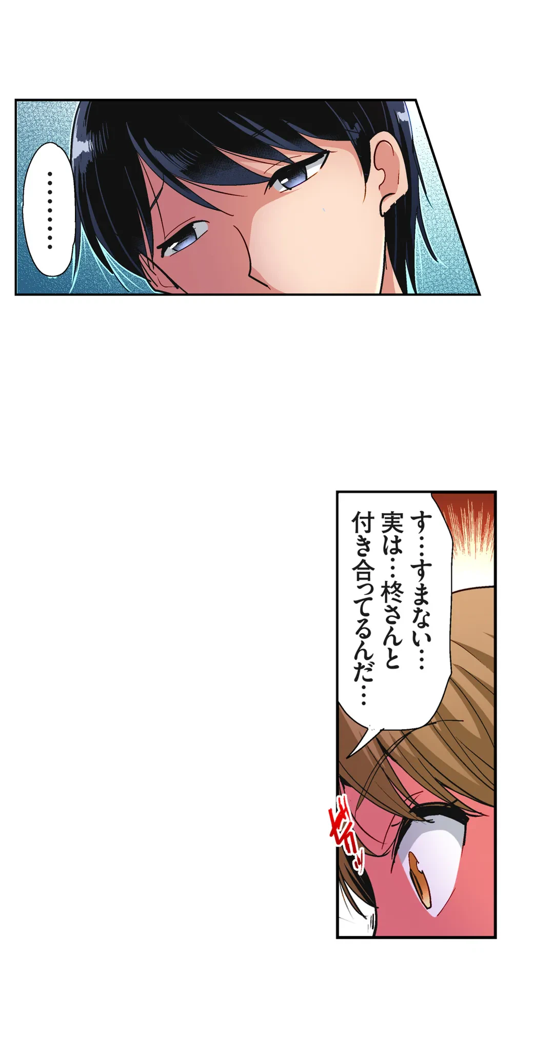 ページ 12 — 第11話