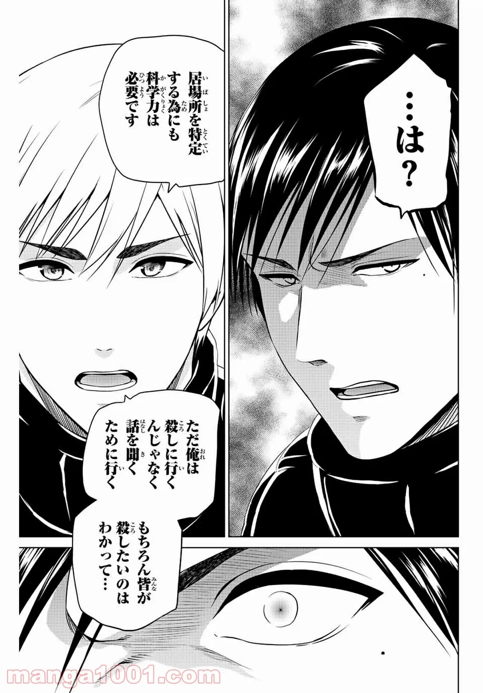 ページ 17 — 第241話