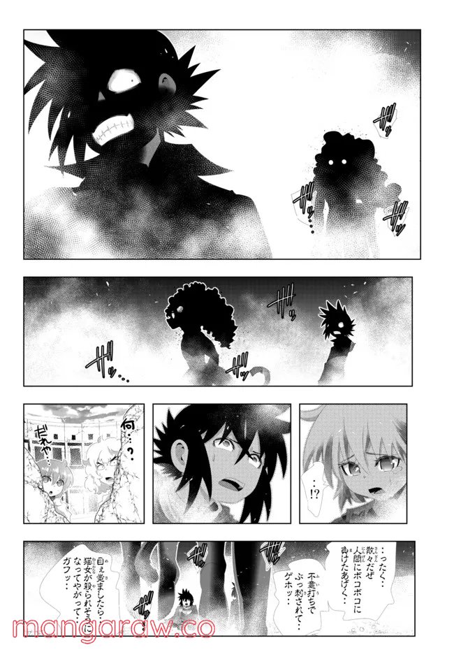 ページ 12 — 第116話