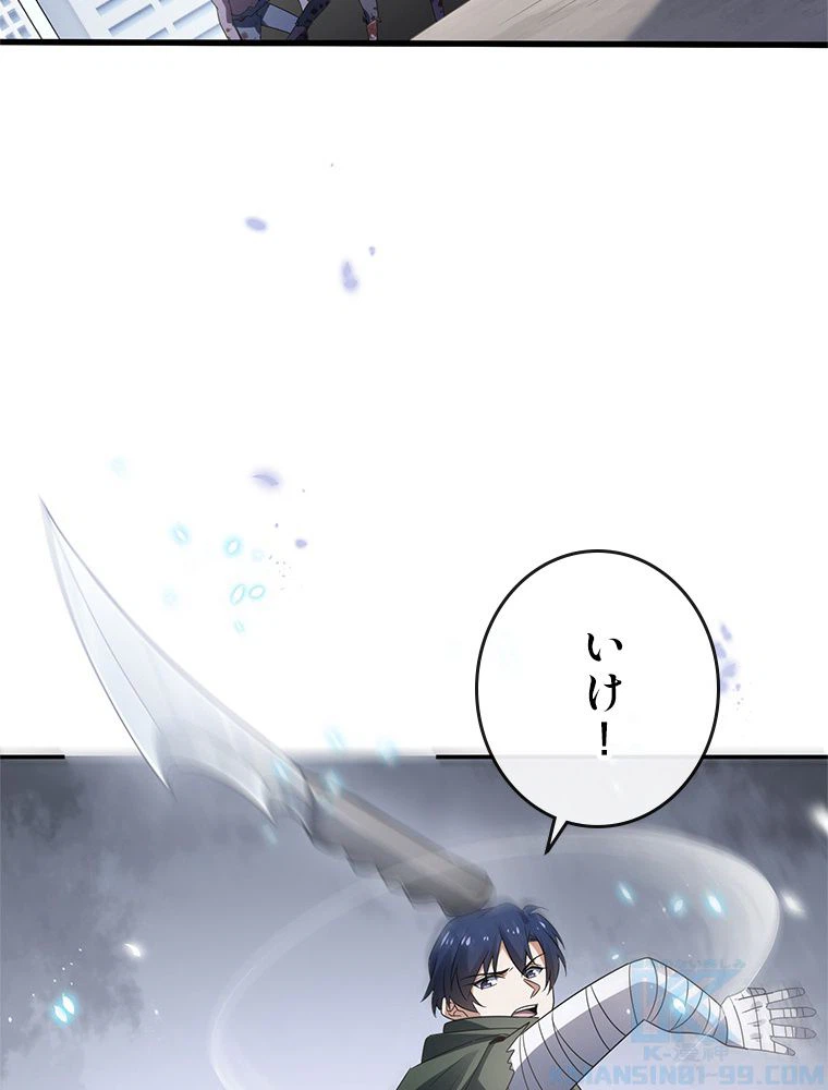 ページ 11 — 第38話