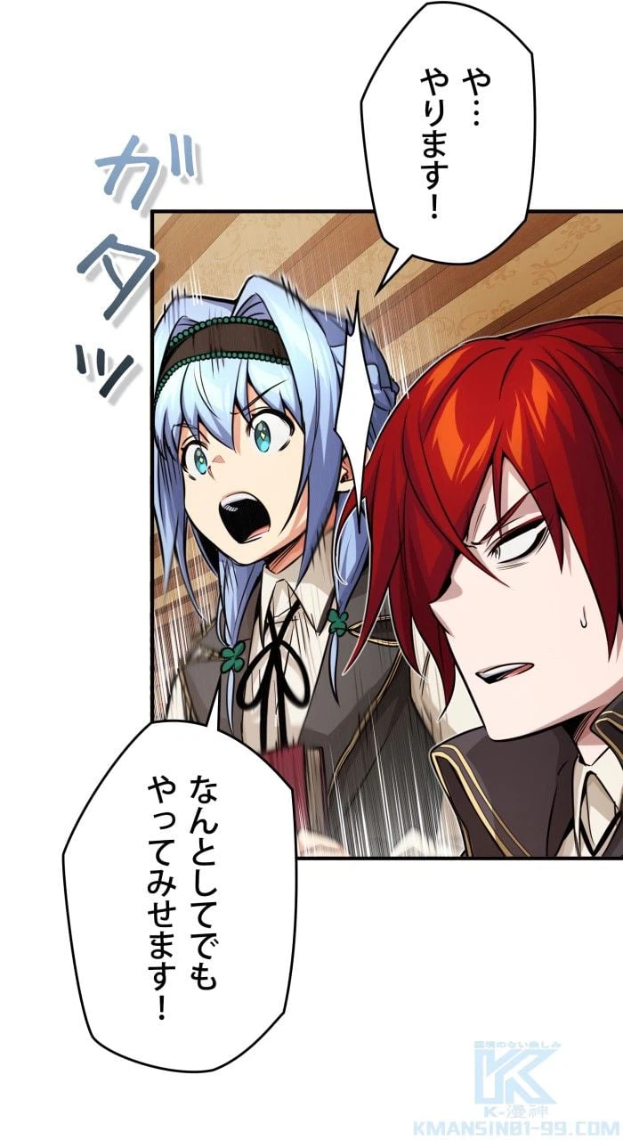 ページ 14 — 第79話