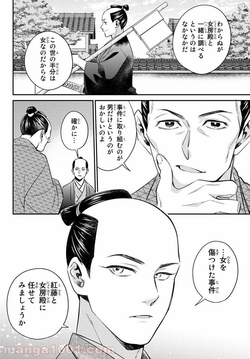 ページ 11 — 第3.2話