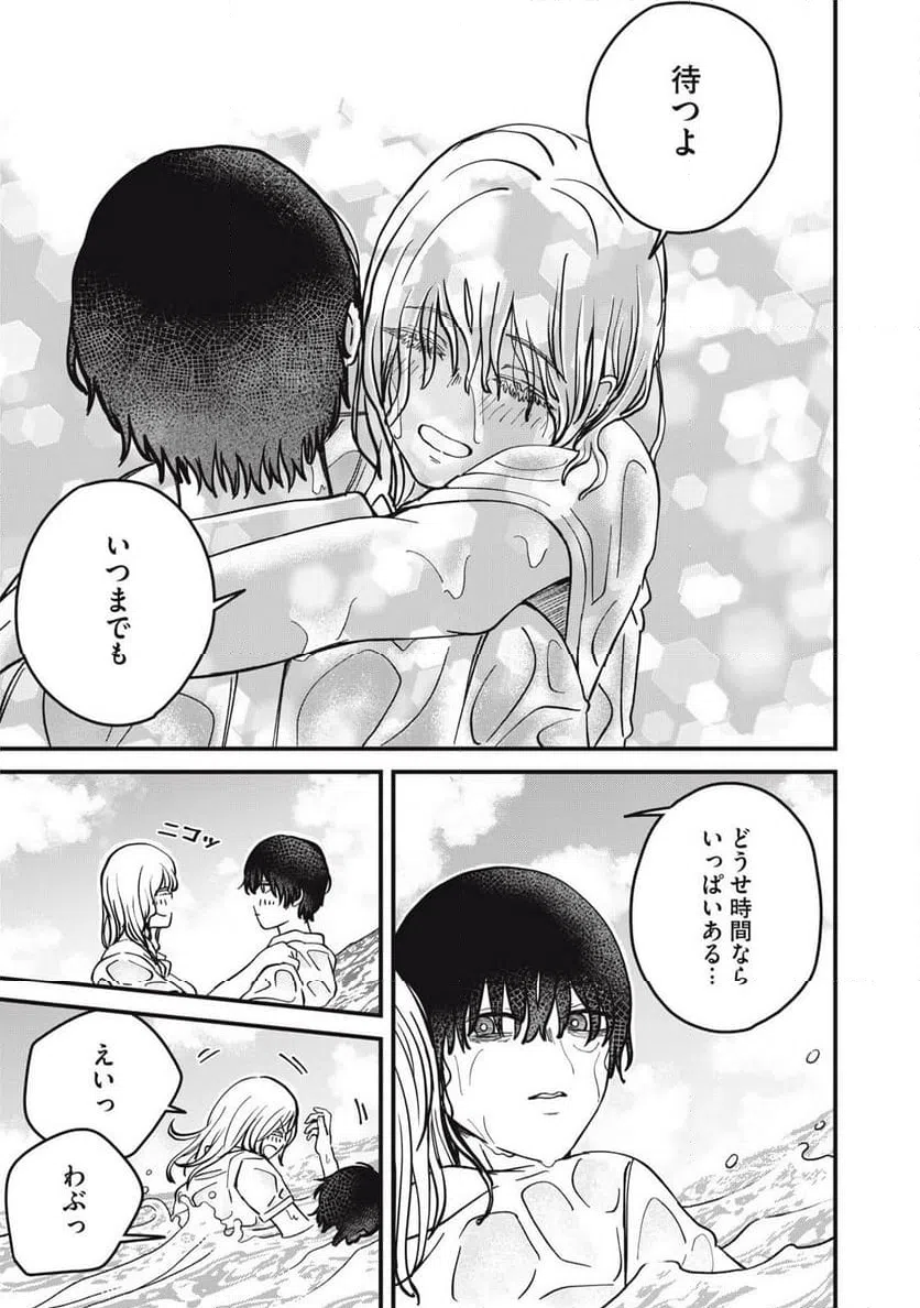 ページ 13 — 第21話