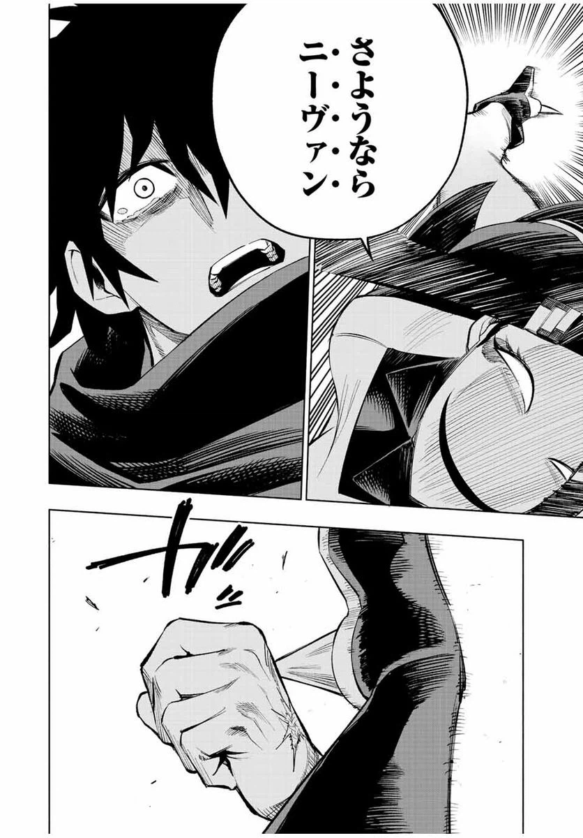 ページ 10 — 第36話