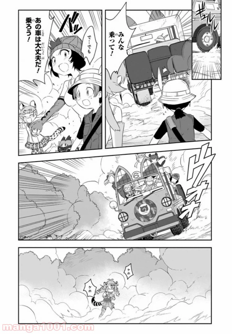 ページ 12 — 第8話