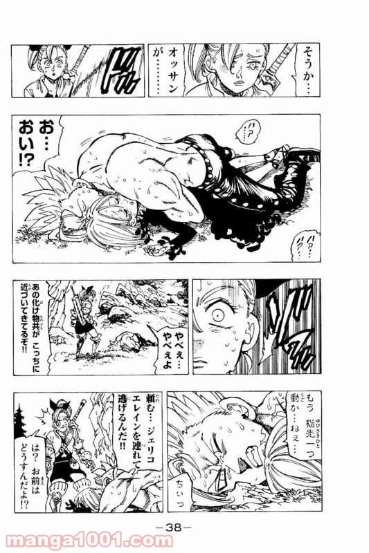 ページ 18 — 第146話