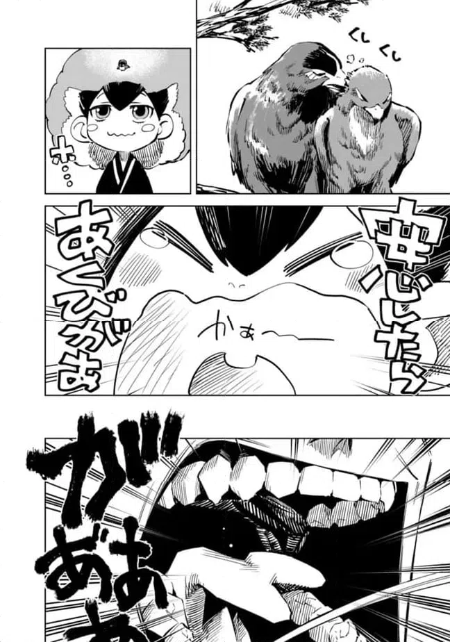 ページ 18 — 第24話