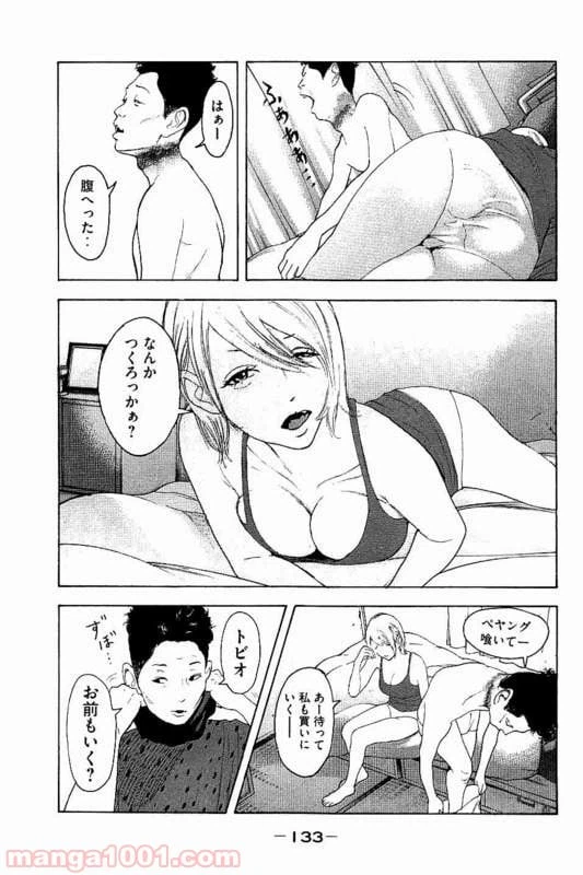 ページ 3 — 第25話