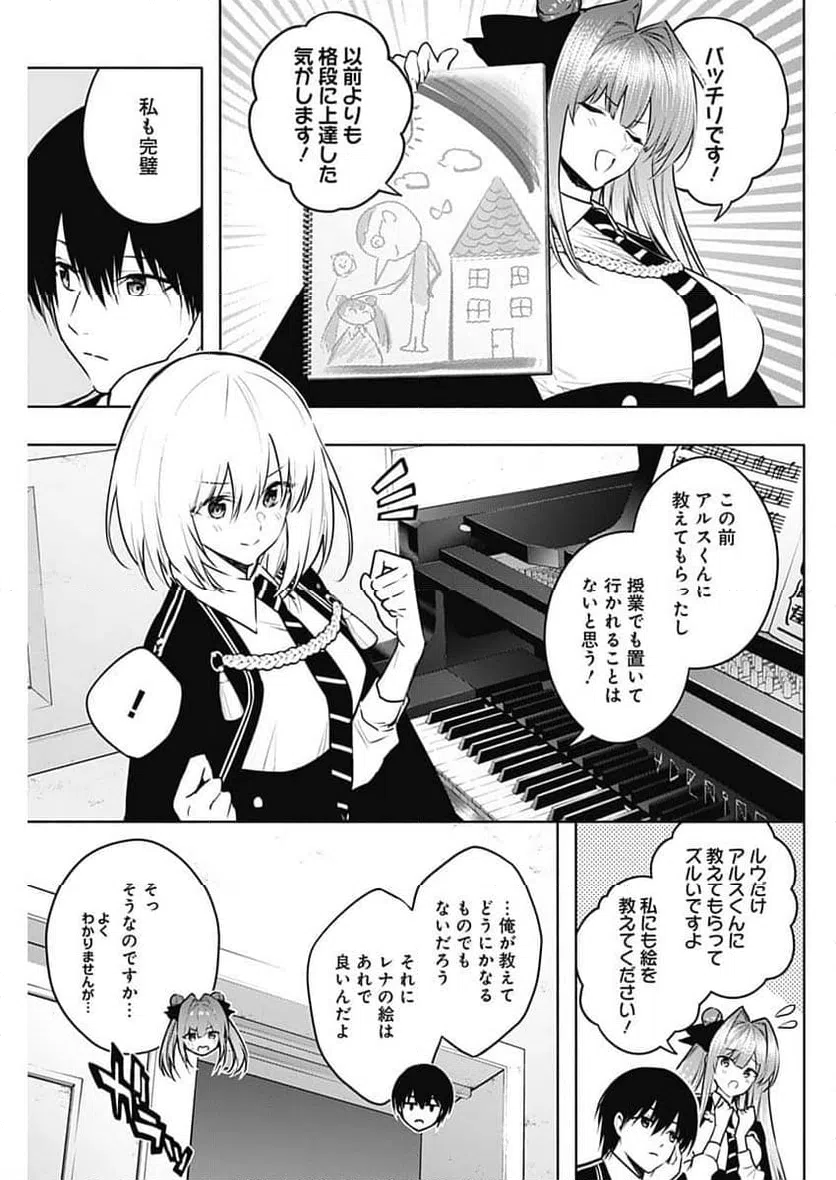 ページ 3 — 第137話