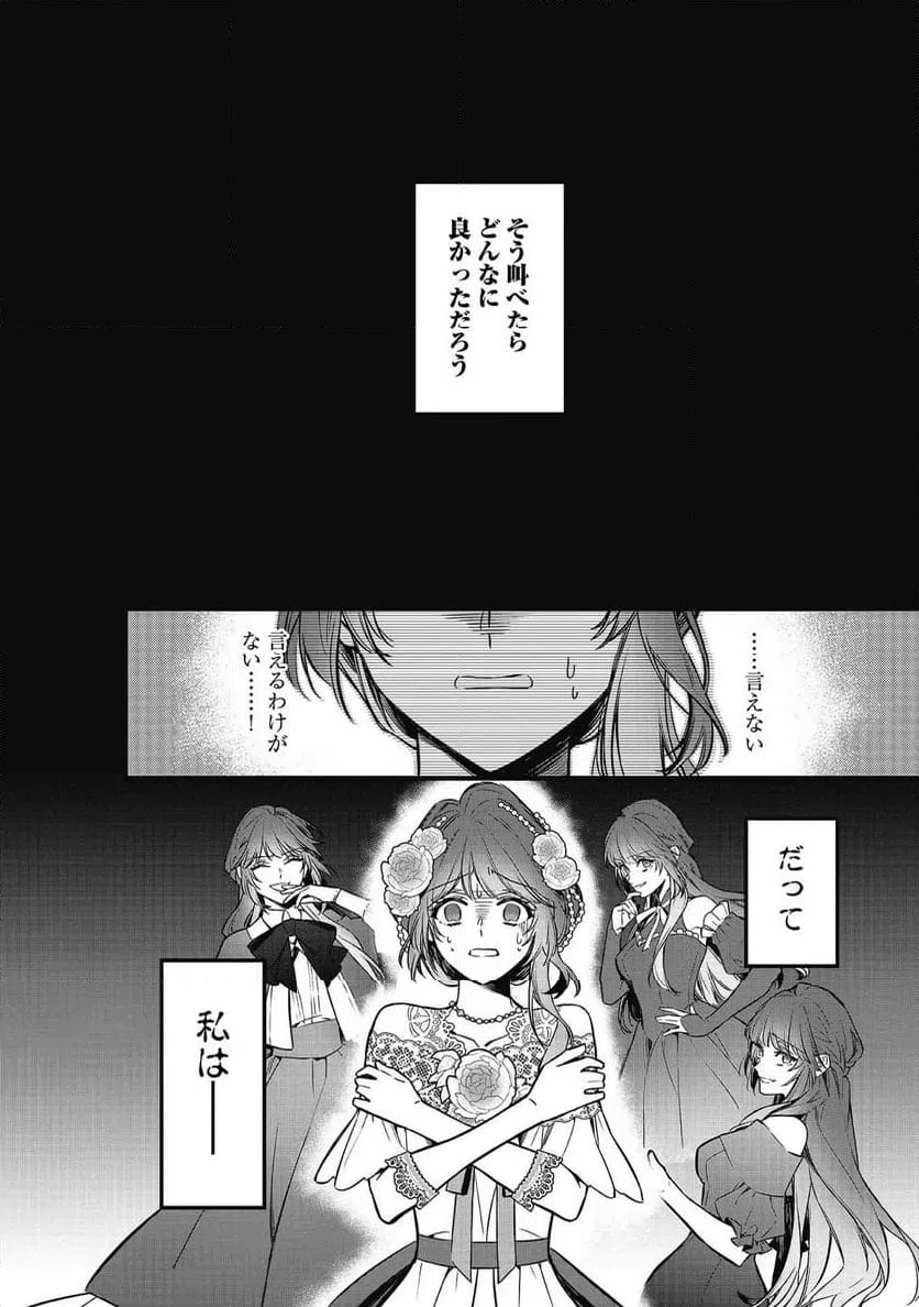 ページ 25 — 第9話