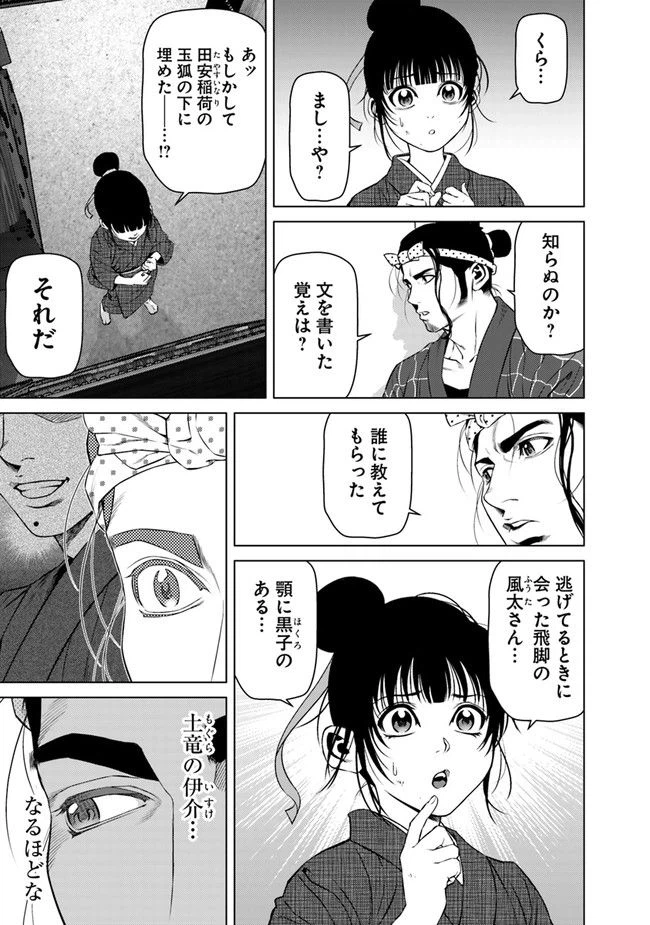 ページ 9 — 第15話