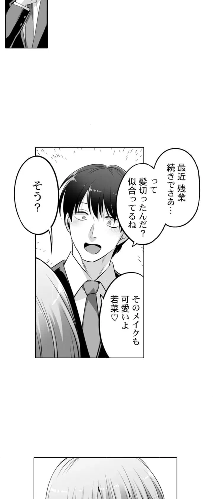 ページ 22 — 第1話