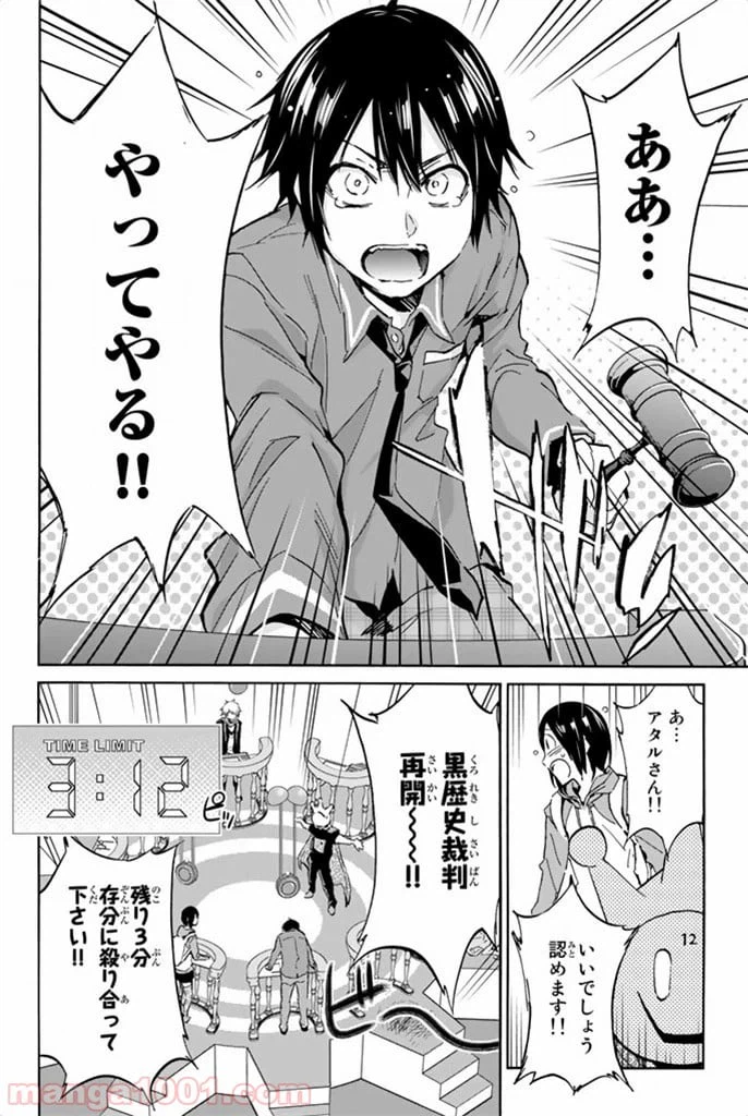 ページ 32 — 第9話