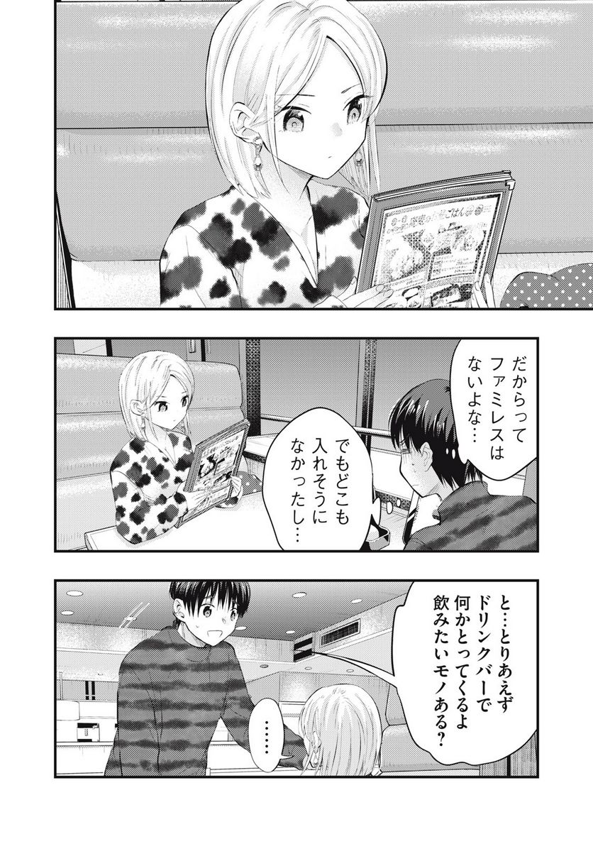 ページ 6 — 第53話