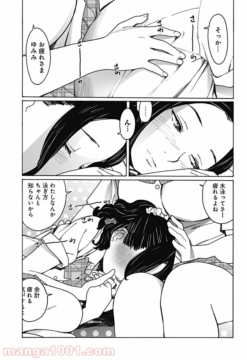 ページ 5 — 第238話