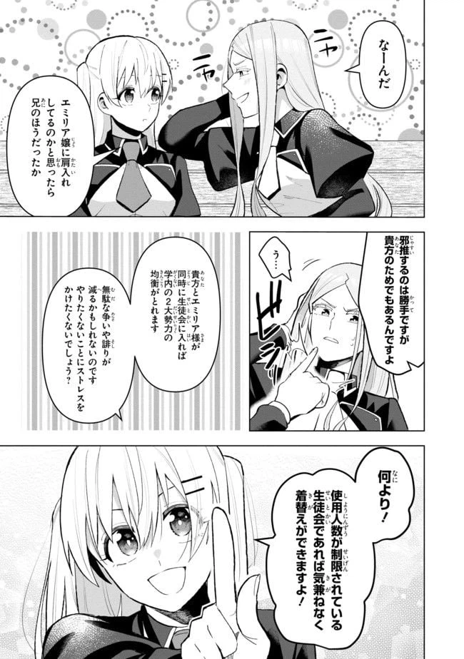 ページ 7 — 第9.1話