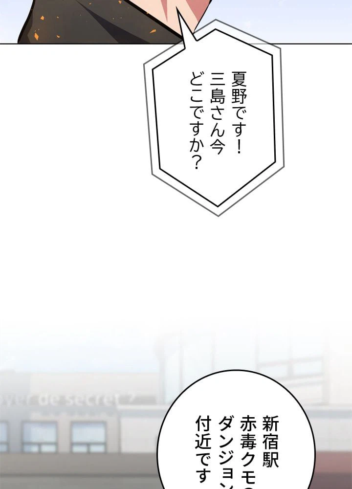 ページ 6 — 第43話