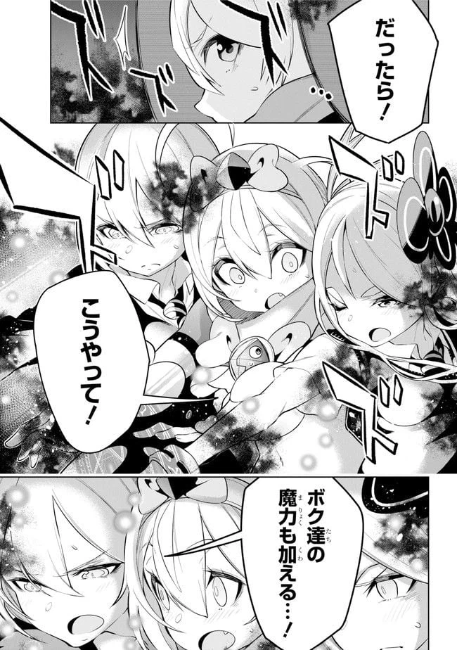 ページ 8 — 第24.2話