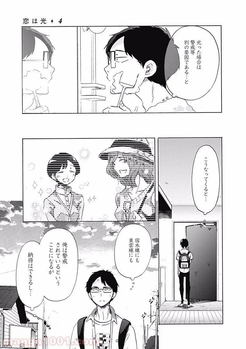ページ 24 — 第20話