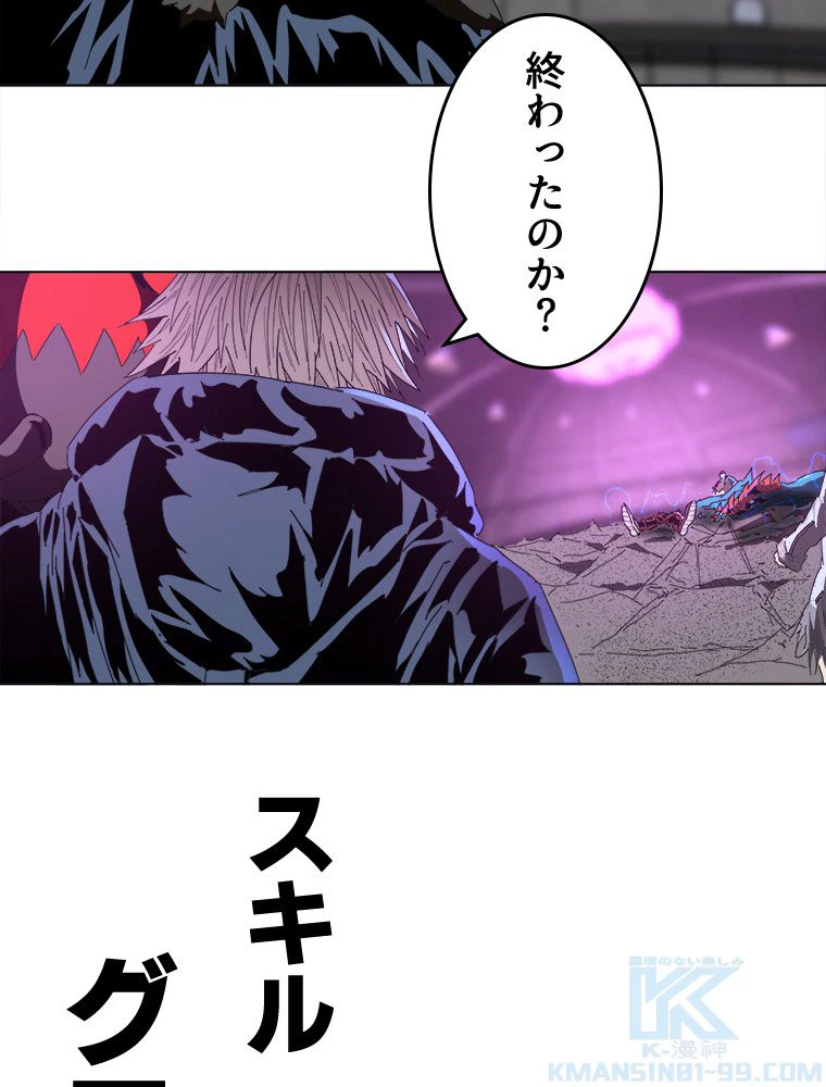 ページ 17 — 第20話