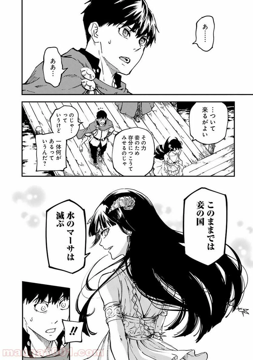 ページ 17 — 第17話