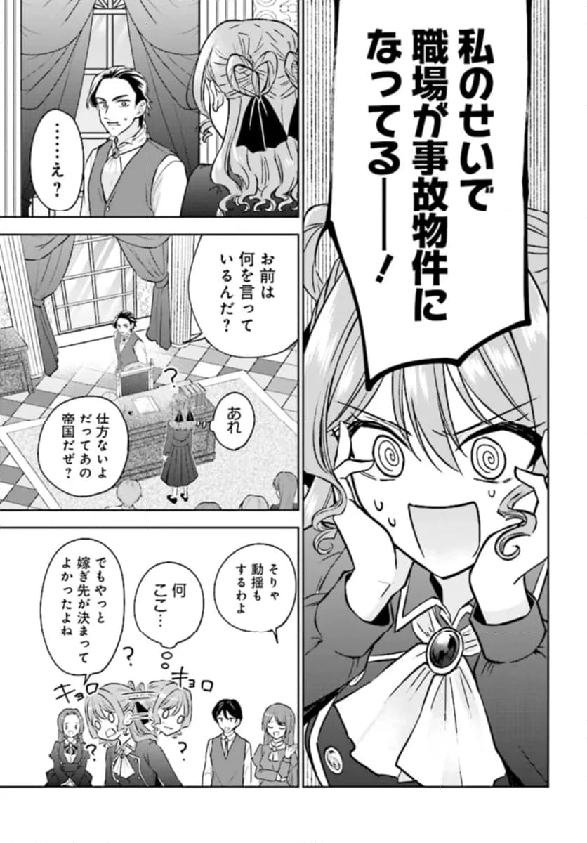ページ 13 — 第1話