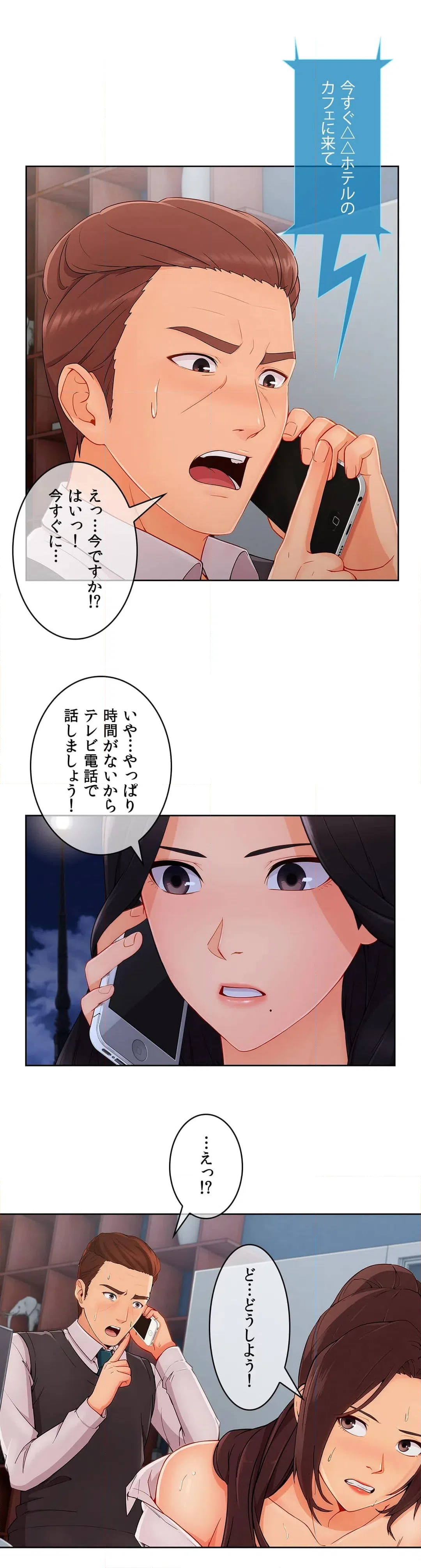 ページ 29 — 第43話