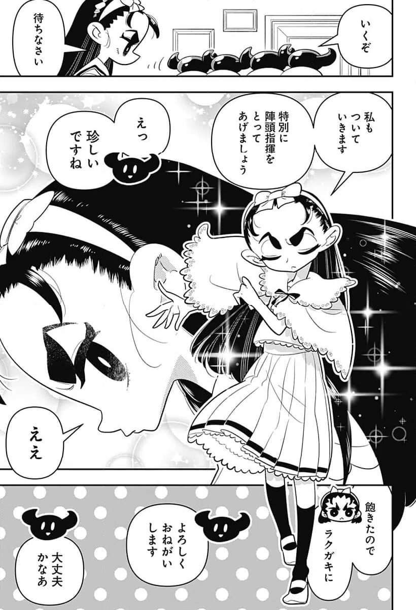 ページ 3 — 第42話