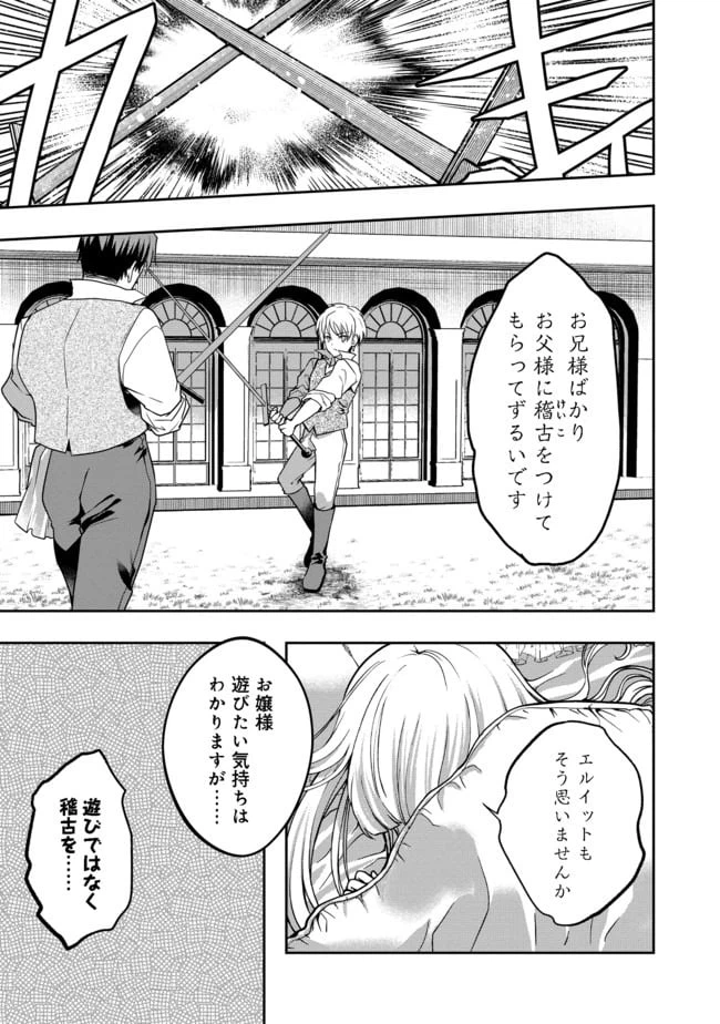ページ 10 — 第1話