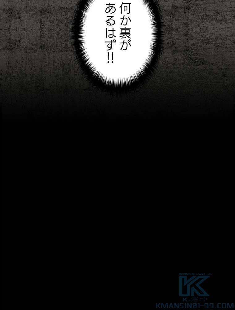 ページ 26 — 第163話