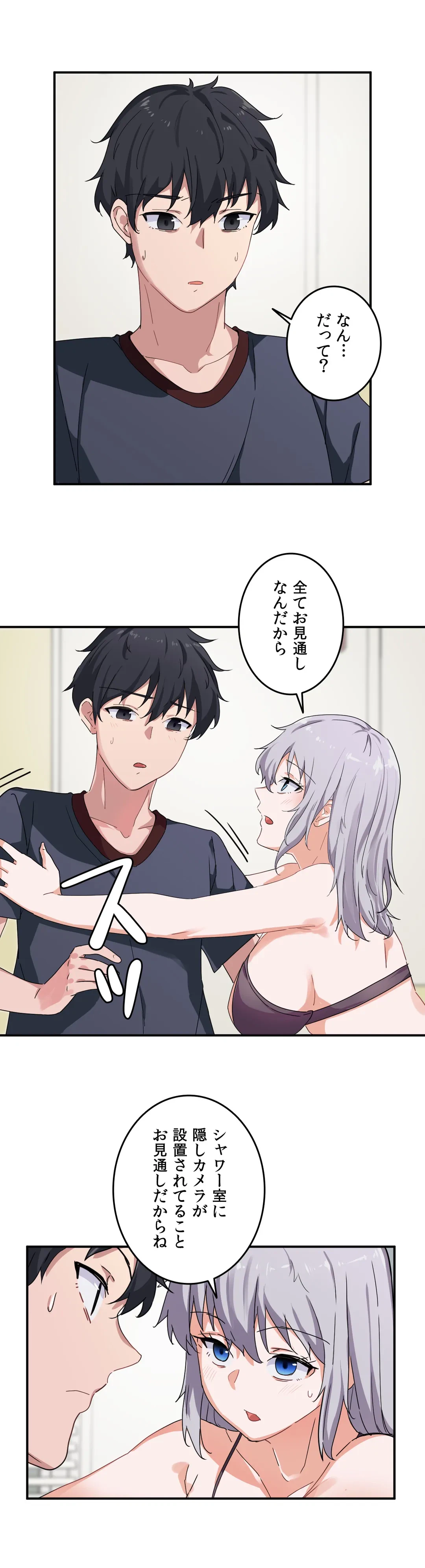 ページ 16 — 第6話