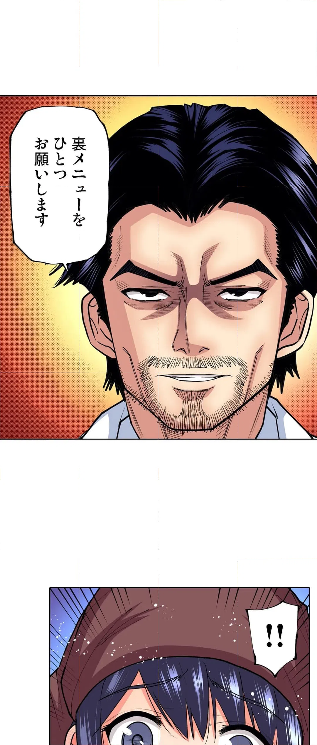 ページ 15 — 第56話