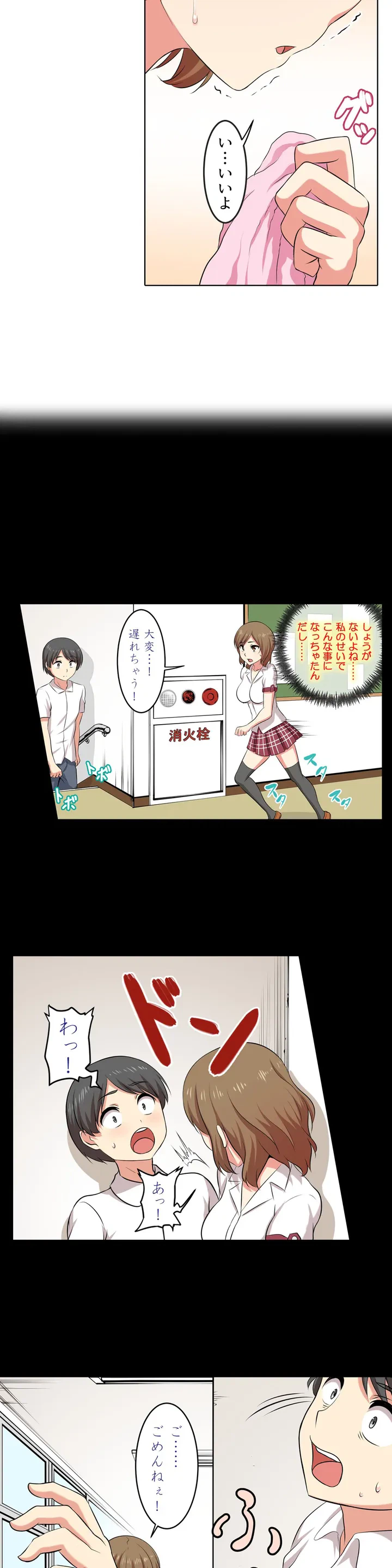 ページ 12 — 第1話