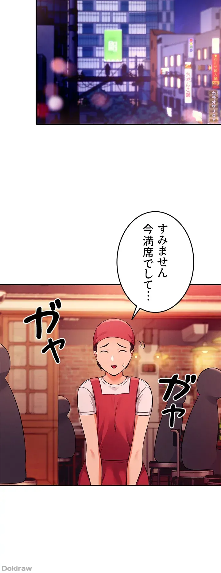 ページ 16 — 第27話