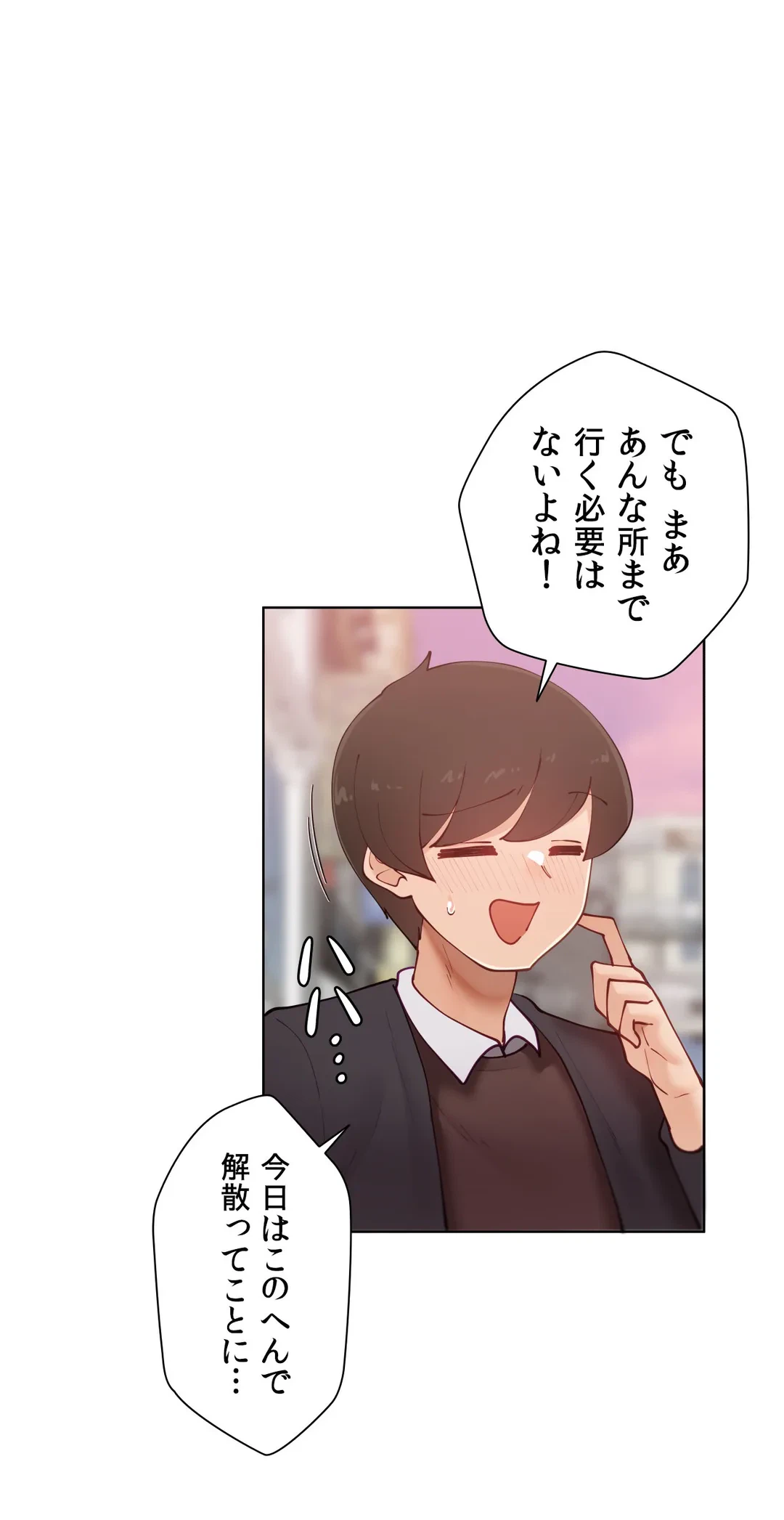 ページ 45 — 第57.9話