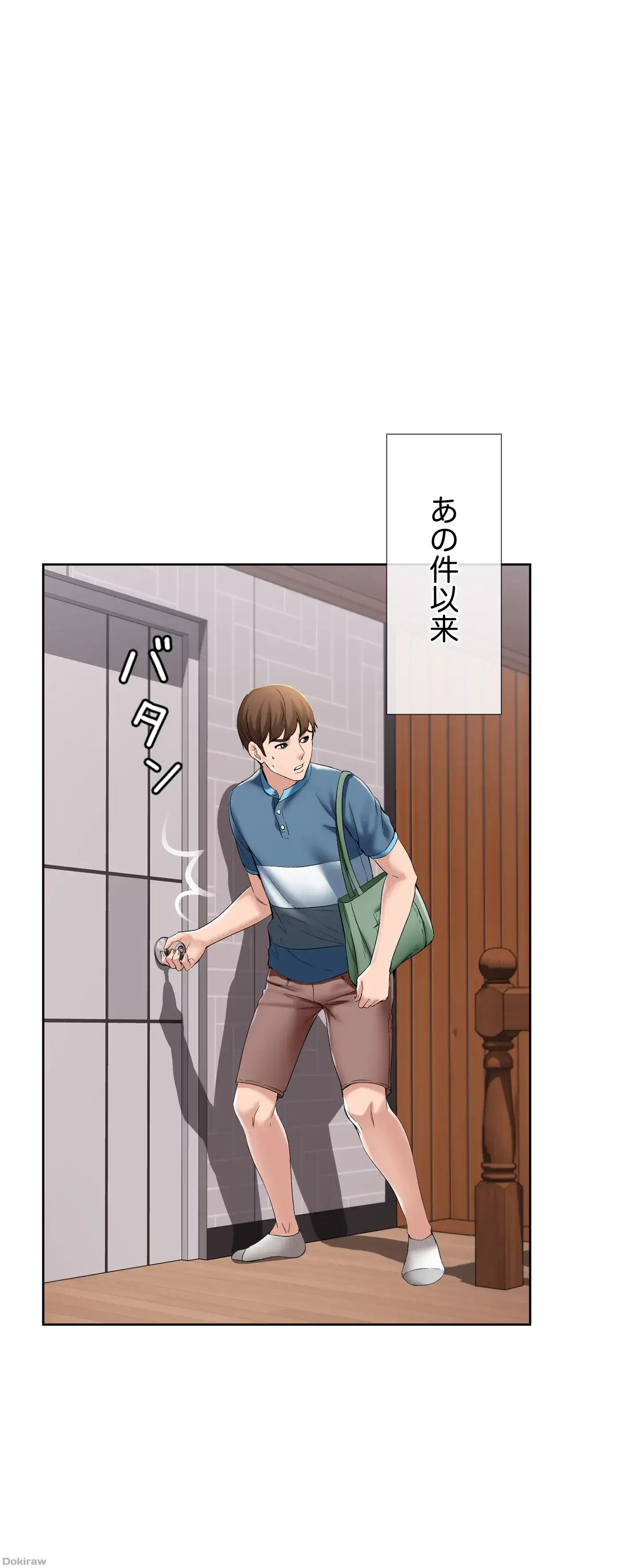 ページ 22 — 第21話