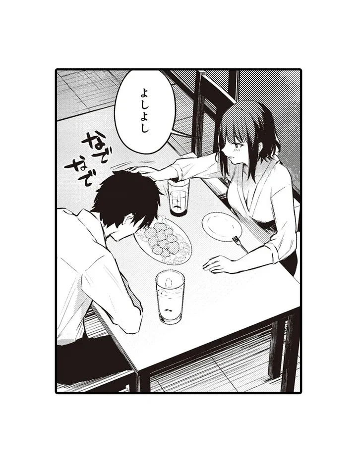 ページ 24 — 第1話