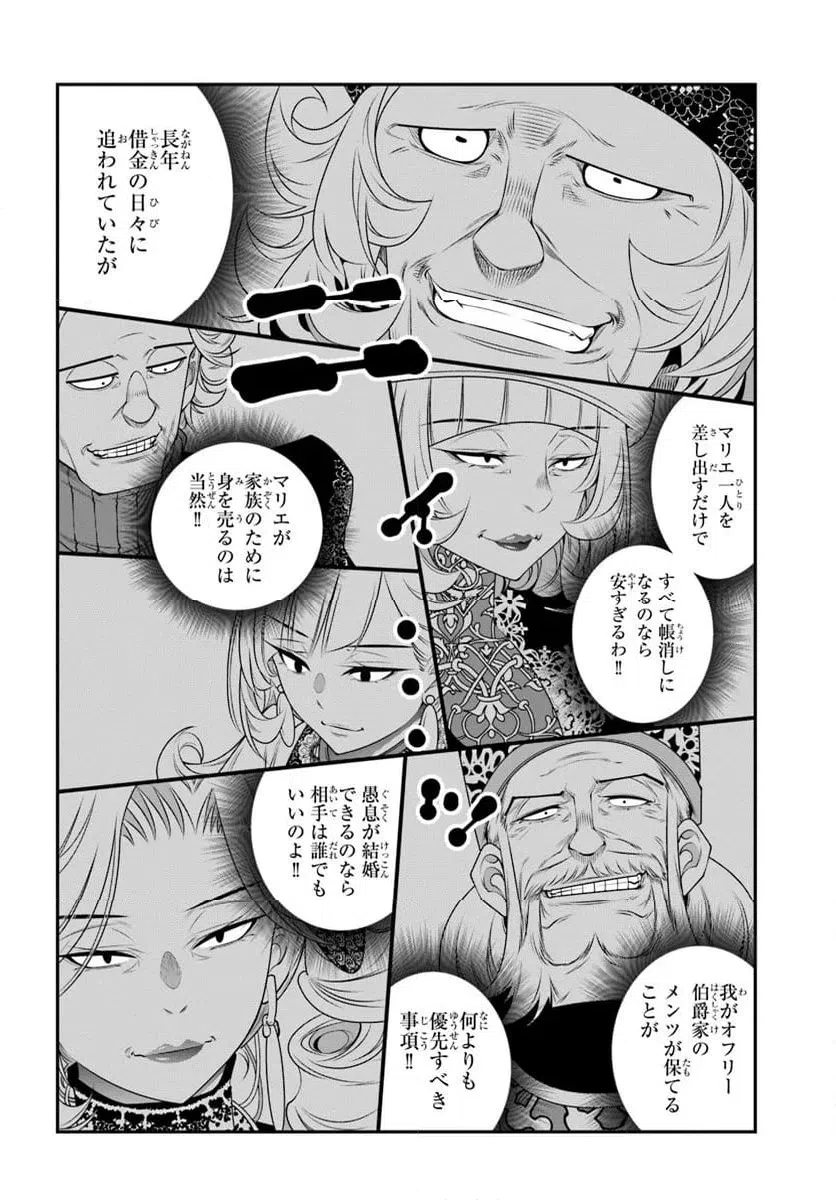 ページ 22 — 第18話