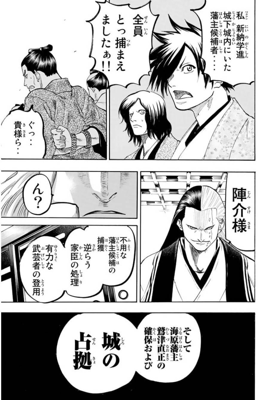 ページ 17 — 第63話