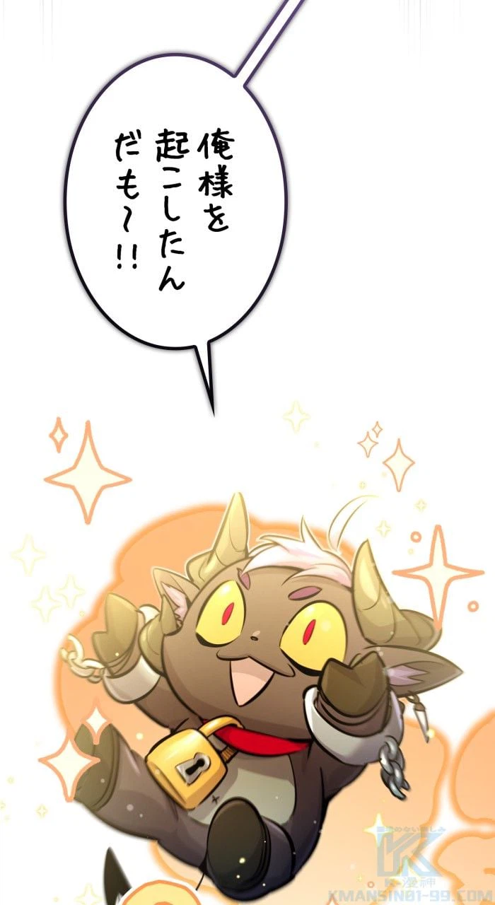 ページ 11 — 第70話