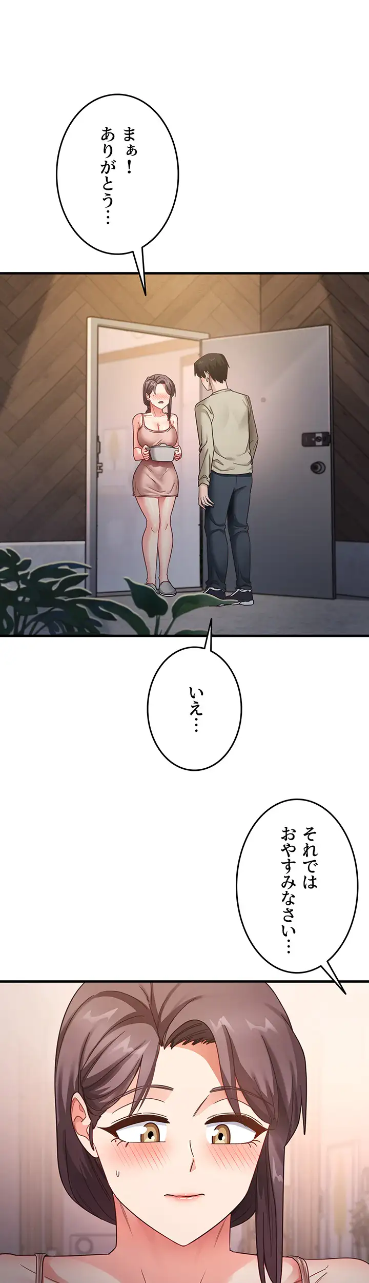 ページ 37 — 第15話