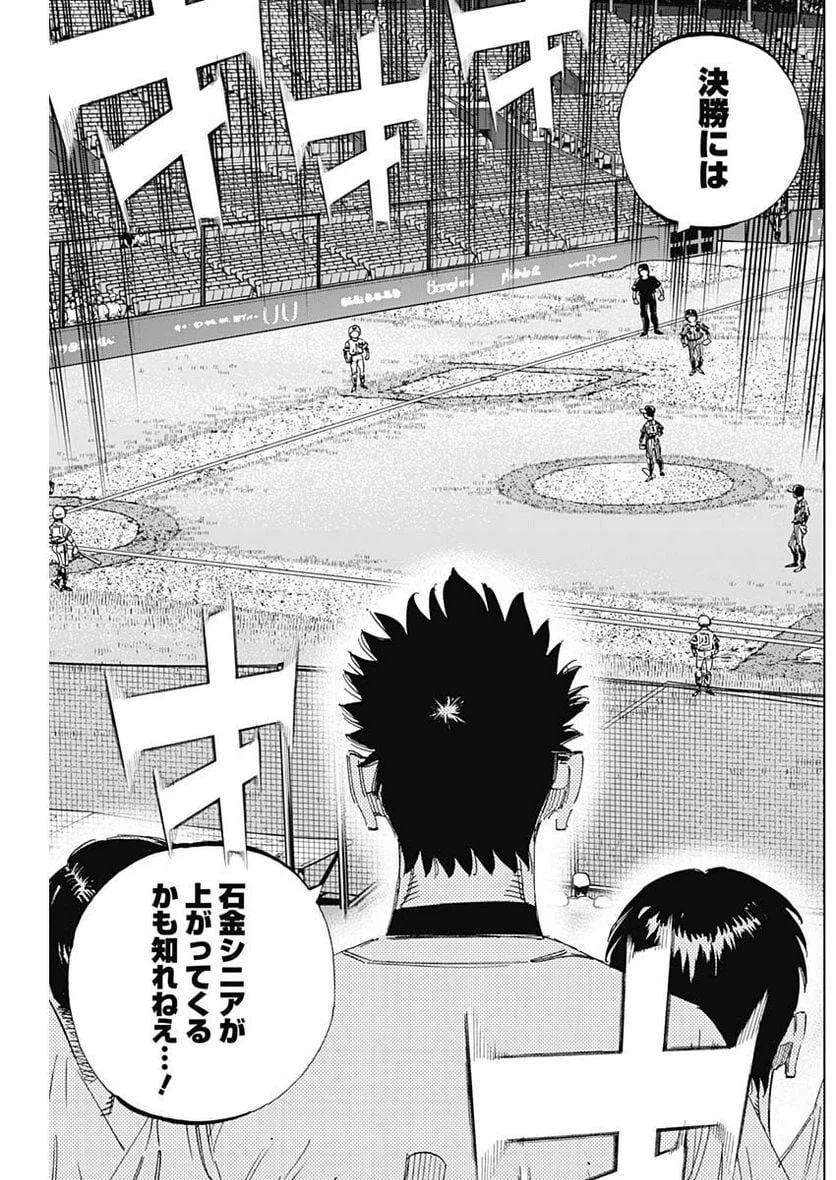 ページ 16 — 第332話
