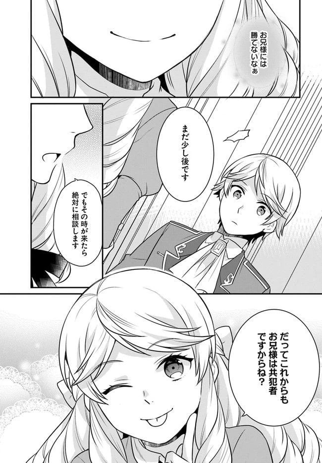 ページ 23 — 第25話
