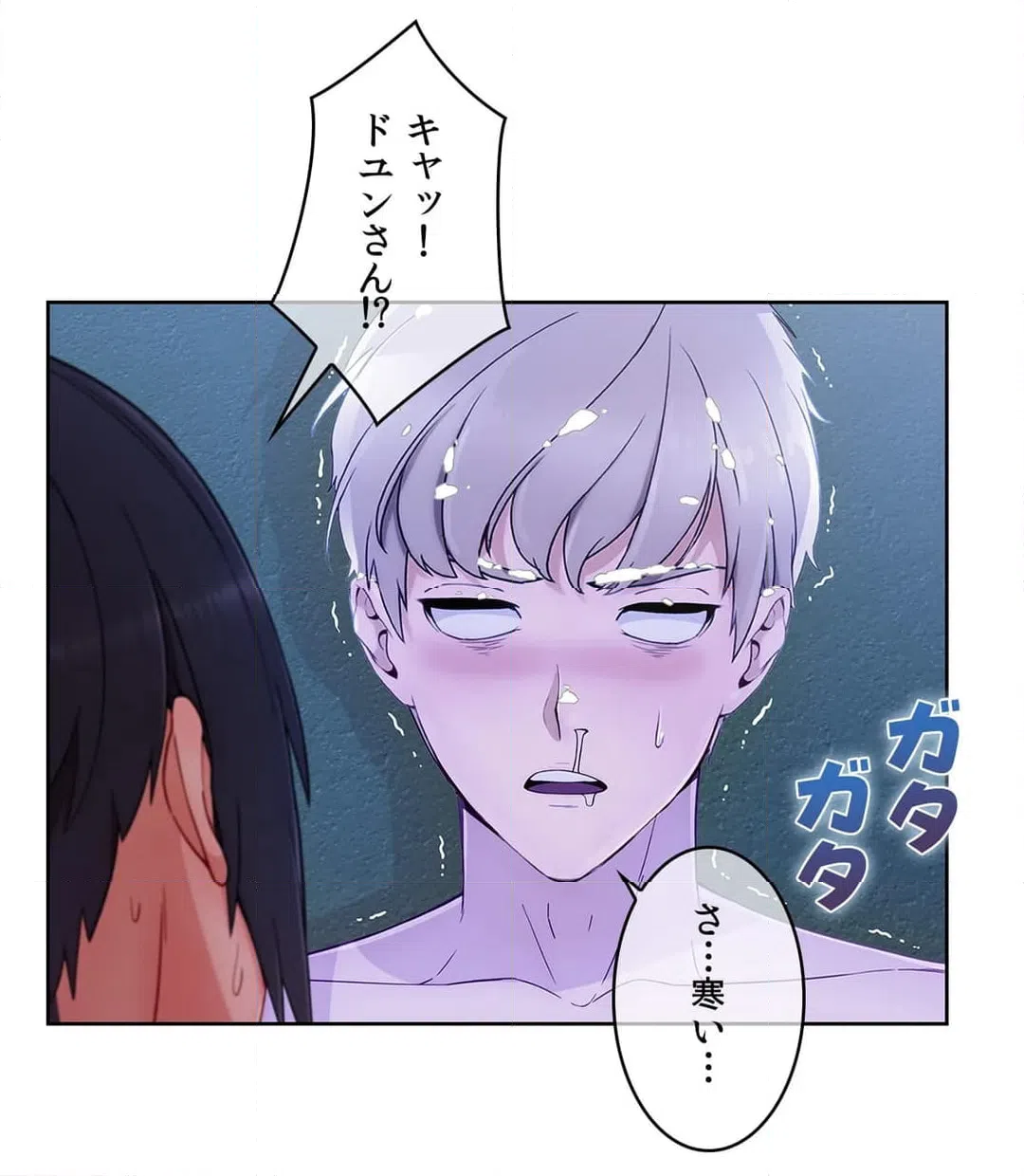 ページ 24 — 第67話