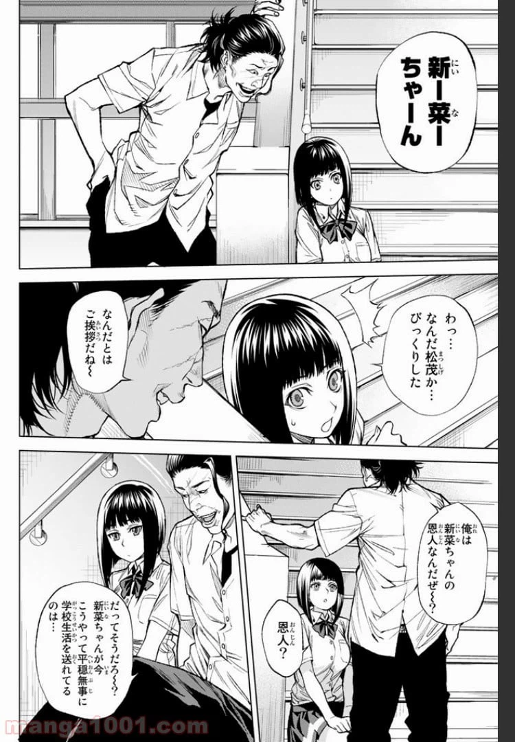 ページ 14 — 第6.3話